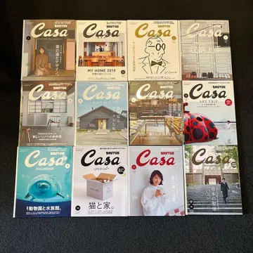 CASA BRUTAS 2019년 1월호~12월호 12권 세트