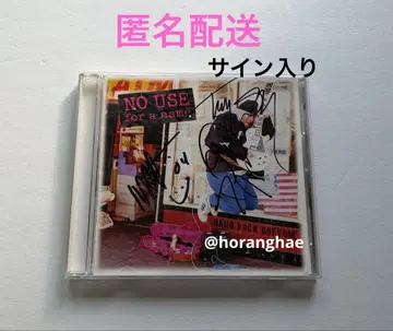 NO USE FOR A NAME 사인 hard rock bottom