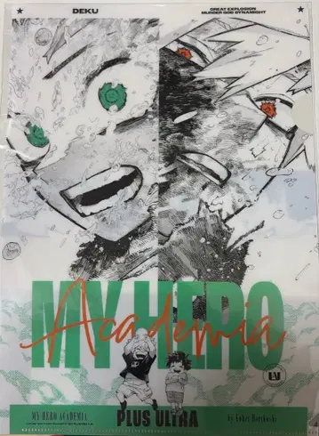 나의 히어로 아카데미아 클리어 파일