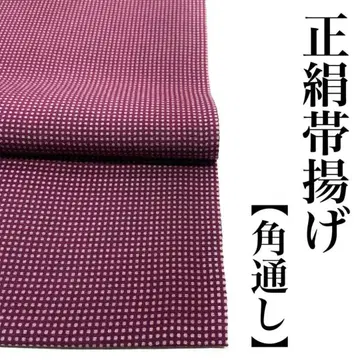 와인 각통시 오비 장식 천 순수 실크 기모노용