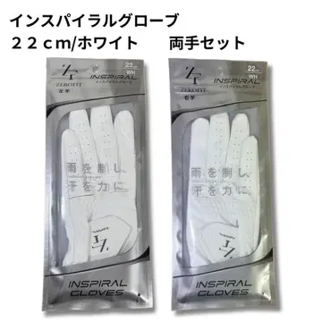 [양손] 새상품/인스파이럴 그로브/22cm/양손용/화이트 zerofit