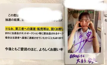 히나타자카46 오노 마나미 사인 폴라로이드