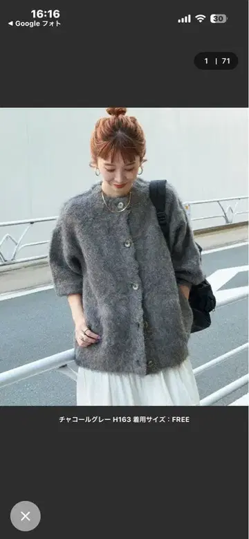 B.C STOCK 샤기 가디건 차콜 그레이