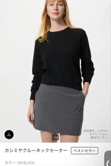 캐시미어 크루넥 스웨터 L BLACK