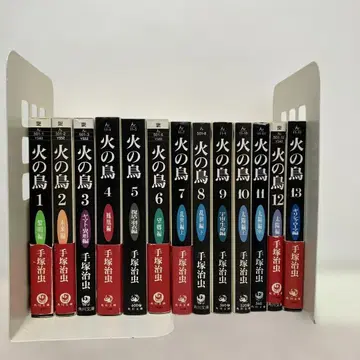 불새 데즈카 오사무 문고판 전권 세트