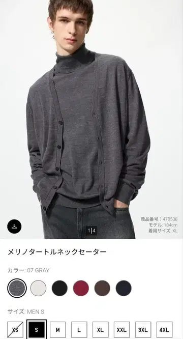 UNIQLO 메리노울 터틀넥 스웨터 S 그레이