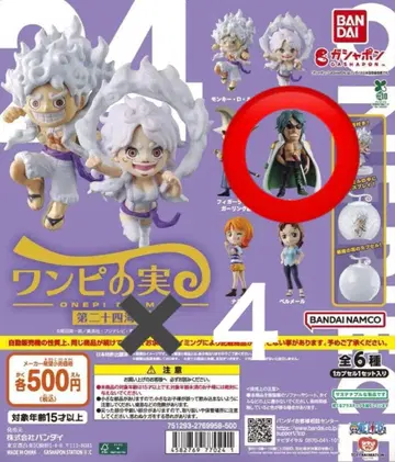 원피스 원피스의 열매 제24해전