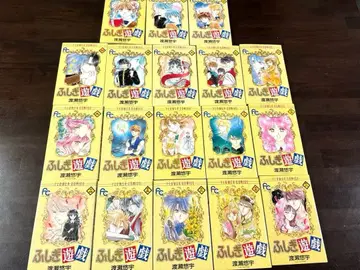 환상게임 전권 와타세 유우