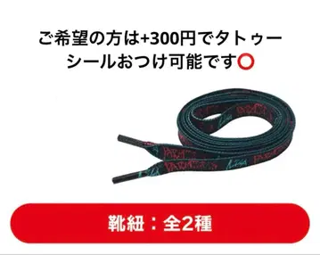 LiSA 라이브 PATCH WALK 굿즈 가챠 신발끈