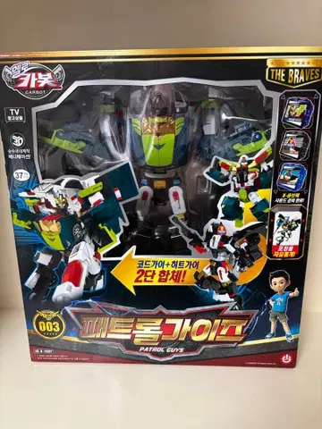 헬로 카봇 패트롤 가이즈