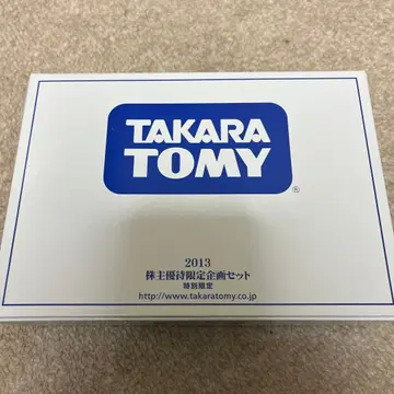타카라 토미 2013년 기념 세트