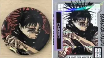 주술 giga 쵸소우