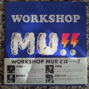 WORKSHOP MU!!