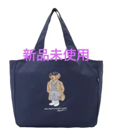 [미개봉 새상품] 랄프 로렌 에코백 포켓터블 레인백 폴로베어