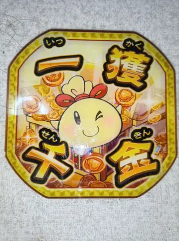 모모타로 전철 월드 일확천금 카드