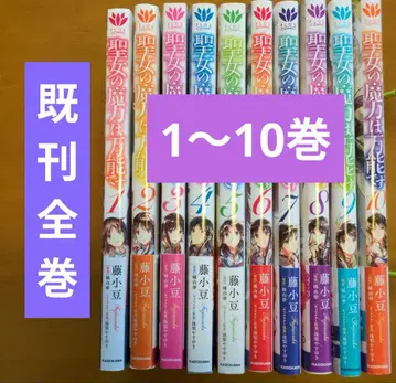 성녀의 마력은 만능입니다 1~10권 (기발행 전권)