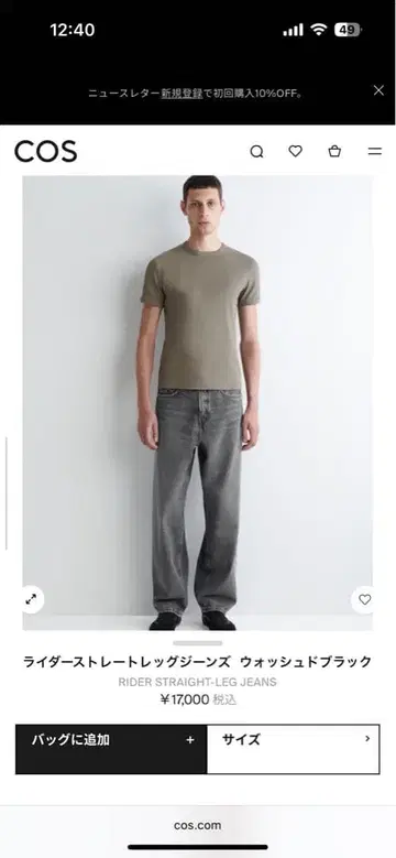 COS 라이더 스트레이트 레그 청바지 31/32