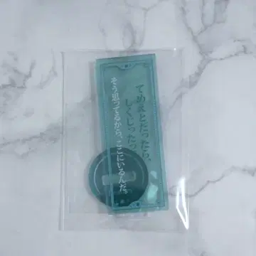 마호야쿠 6주년 대사 아크릴 스탠드 브래들리