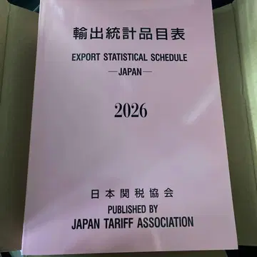 수출 통계 품목표 2026