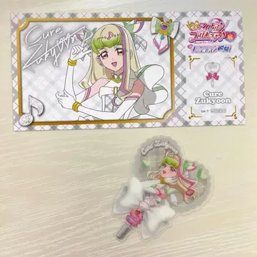 큐어즈 큔 특전 세트