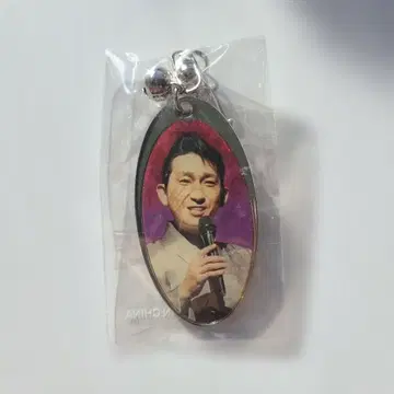 후쿠다 코헤이 키링