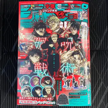 점프 기가 2026 WINTER