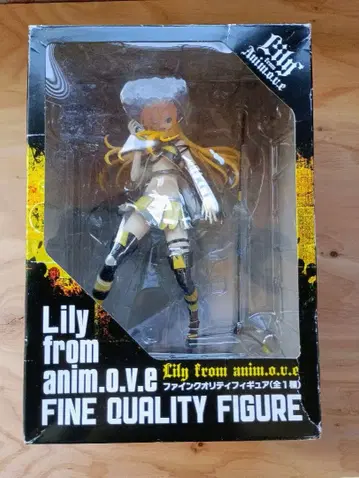 Lily from anim.o.v.e 파인 퀄리티 피규어