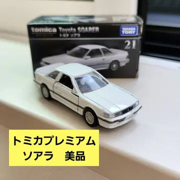 [새상품급 단종] 토미카 프리미엄 도요타 소아라