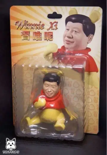 시진핑 곰돌이 푸 피규어 Winnie Xi