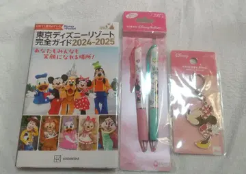 디즈니 완전 가이드 2024-2025 & 볼펜 & 키링 세트