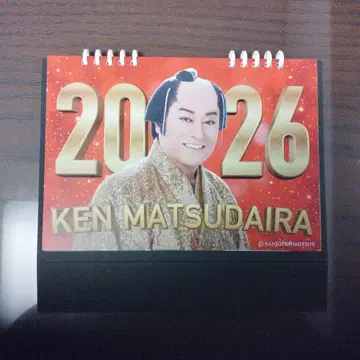 마츠다이라 켄 마츠켄 2026년 달력