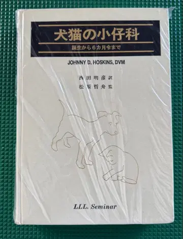 동물병원 개고양이 자자과 LLL 세미나