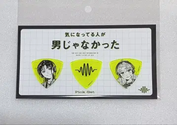 신경 쓰이는 사람이 남자가 아니었다 피크 아라이 스미코