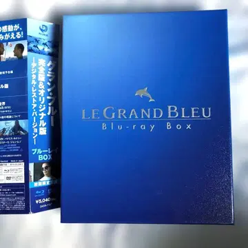 그랑 블루 완전판 & 오리지널판 - 디지털 복원 버전 블루레이
