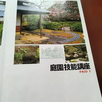 정원 기능 강좌 텍스트 1~4 + 수험 안내