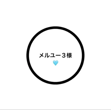 스노치루 소프트 비닐 의상 터콰이즈-ON 메구로 렌