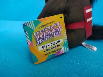 딥 본드 아이돌 호스 경마 봉제 인형