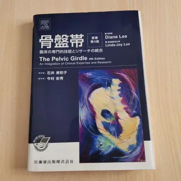 재단 완료 골반대 임상 전문 기술과 리서치의 통합
