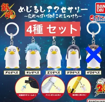 은혼 메지루시 액세서리 건망증이 심한 사람은 이걸 달아라 세미 컴프