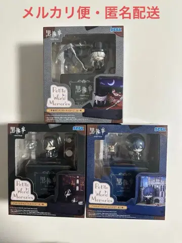 블랙 집사 Petite World Memories 시엘 세바스찬 장의사