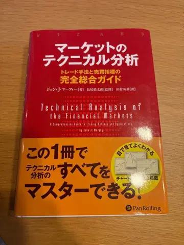 마켓의 테크니컬 분석 트레이드 기법과 매매 지표의 완전 종합 가이드