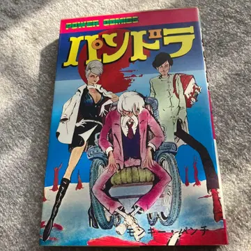 판도라 몽키 펀치 POWER COMICS