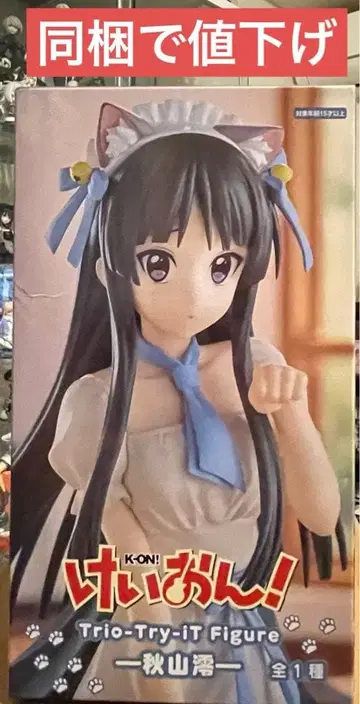 아키야마 미오 Trio-Try-iT