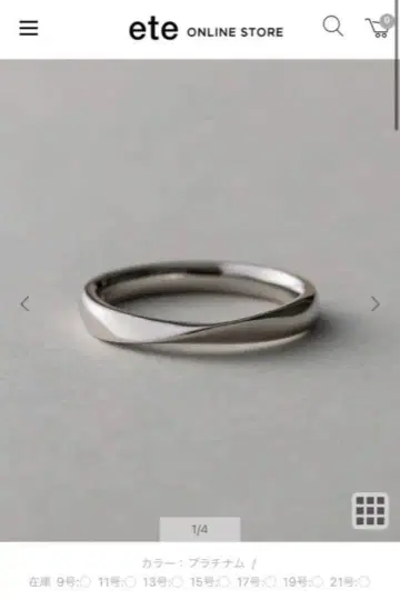 ete 트위스트링 플래티넘 9호