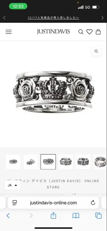 저스틴 데이비스 MY LOVE 반지 11호