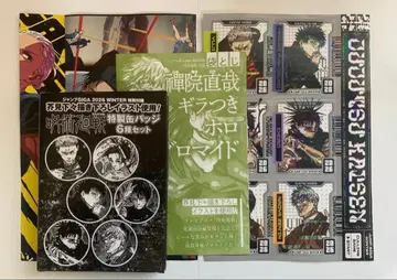 점프 GIGA 주술회전 부록