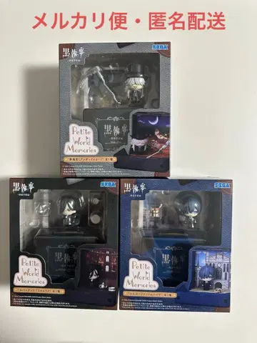 흑집사 Petite World Memories 3종 2