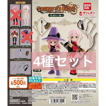 가샤폰 퀘스트 파란 숲의 엘프 편 가챠