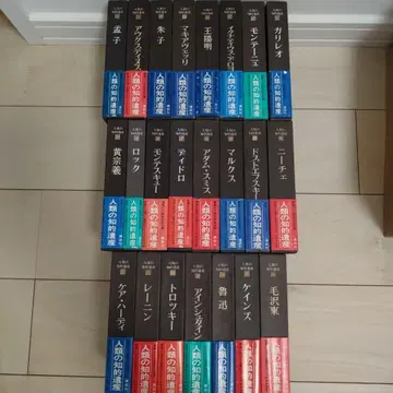 인류의 지적 유산 23권 세트