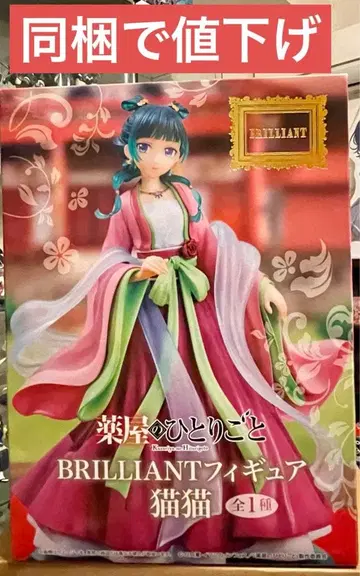 마오마오 BRILLIANT 피규어